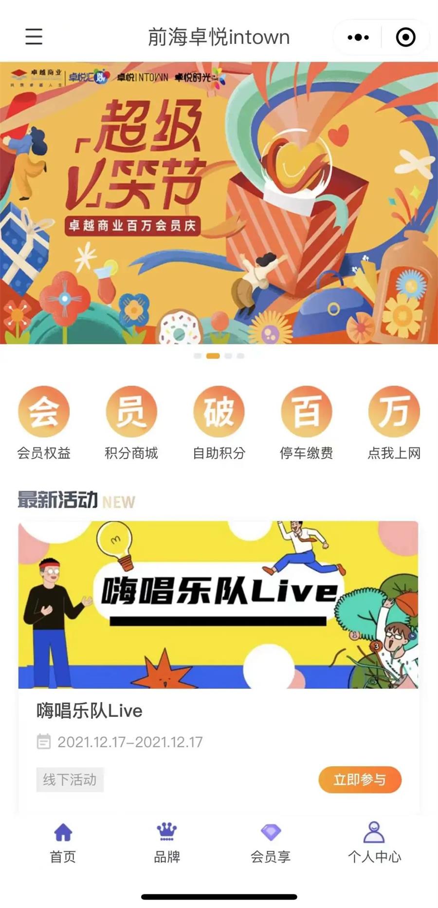尊龙凯时 - 尊龙凯时荣耀 | 2021赢商网百强榜单宣布，，尊龙凯时商业三奖齐辉！