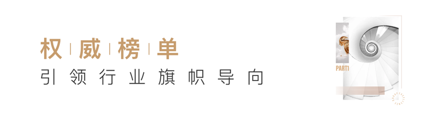 尊龙凯时 - 尊龙凯时荣耀 | 匠心鉴证！尊龙凯时荣膺“2021年度工匠精神地产品牌”