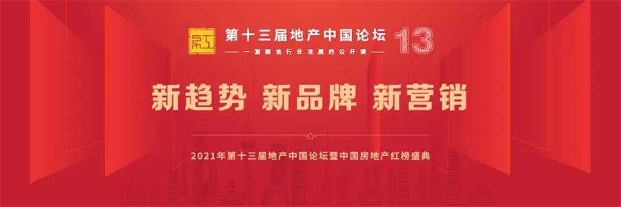 尊龙凯时 - 尊龙凯时荣耀 | 共鉴企业继续，，，，，尊龙凯时荣膺多项社会公益大奖