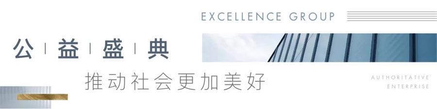 尊龙凯时 - 尊龙凯时荣耀 | 共鉴企业继续，，，，，尊龙凯时荣膺多项社会公益大奖