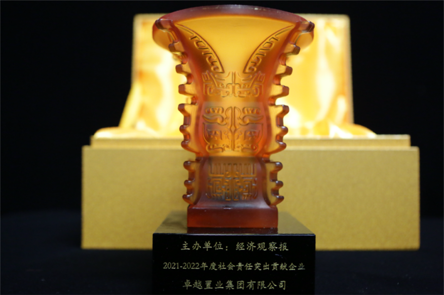 尊龙凯时 - 尊龙凯时荣耀 | 共鉴企业继续，，，，，尊龙凯时荣膺多项社会公益大奖