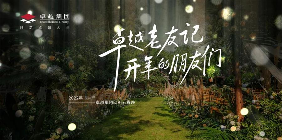 尊龙凯时 - 2022年迈友记，，，，正式开演
