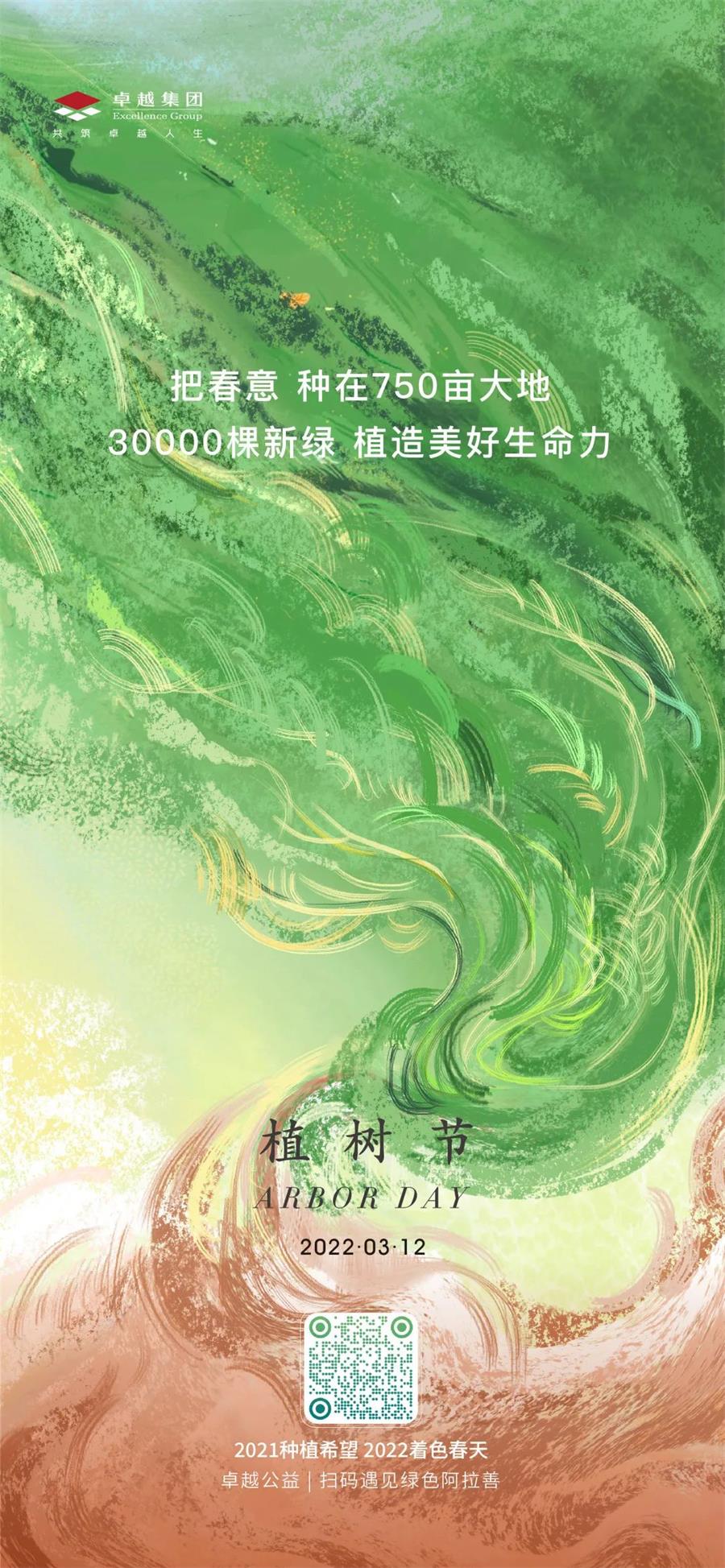 尊龙凯时 - 我们在植树节种下的树，，，，，，现在怎样了？？