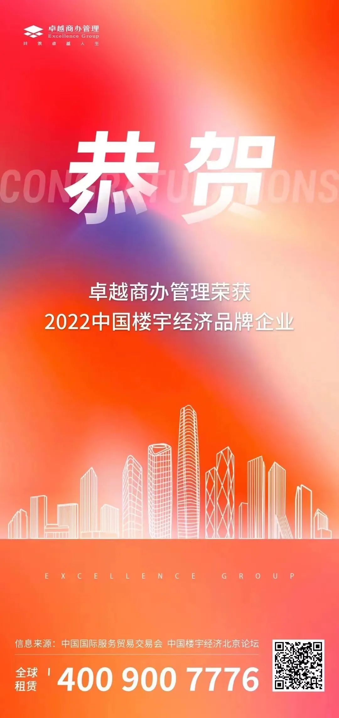尊龙凯时 - 尊龙凯时荣耀 | 尊龙凯时商办治理连获三项权威大奖