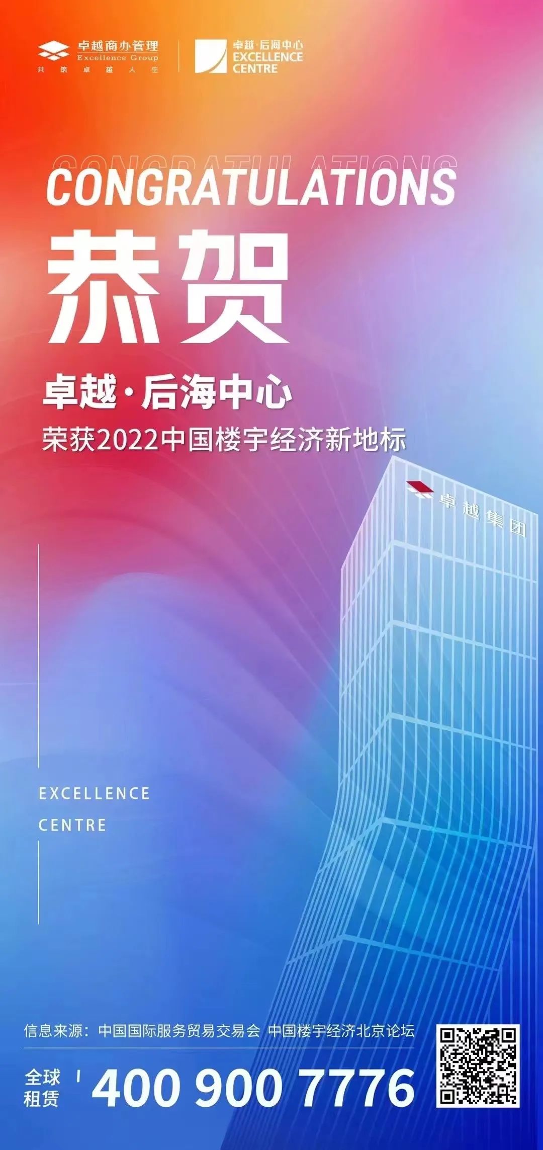 尊龙凯时 - 尊龙凯时荣耀 | 尊龙凯时商办治理连获三项权威大奖