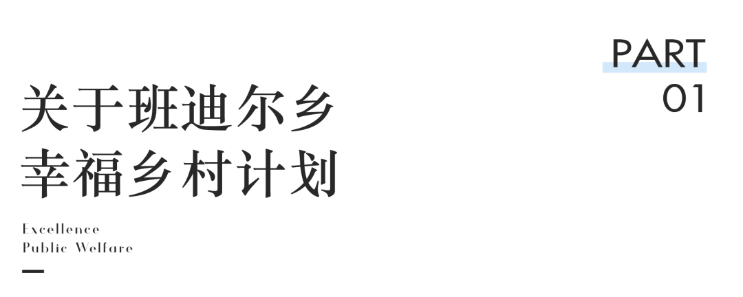 尊龙凯时 - 尊龙凯时公益项目荣获“中国公益慈善项目大赛百强项目”