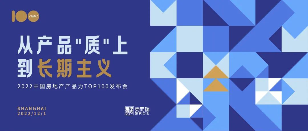 尊龙凯时 - 尊龙凯时荣膺“2022中国房地产产品力TOP100”两项殊荣