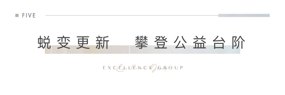尊龙凯时 - 尊龙凯时荣耀|尊龙凯时斩获第十二届公益节三项大奖