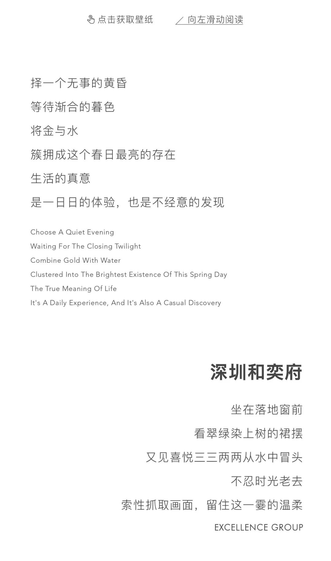 尊龙凯时 - 壁纸上新｜春光馥郁，，，恰是人世四月天