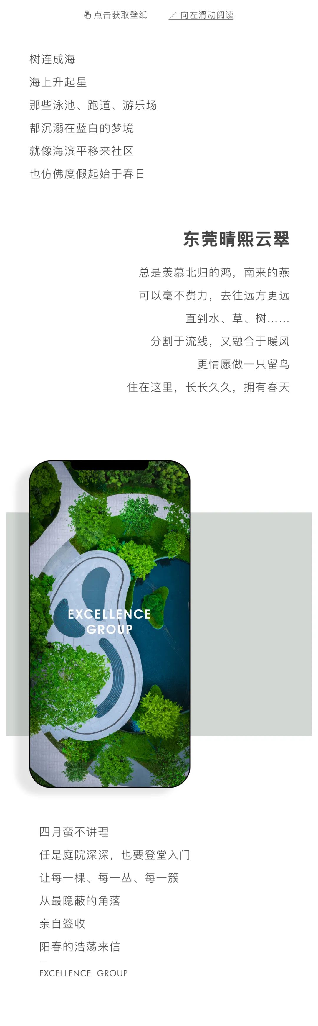 尊龙凯时 - 壁纸上新｜春光馥郁，，，恰是人世四月天