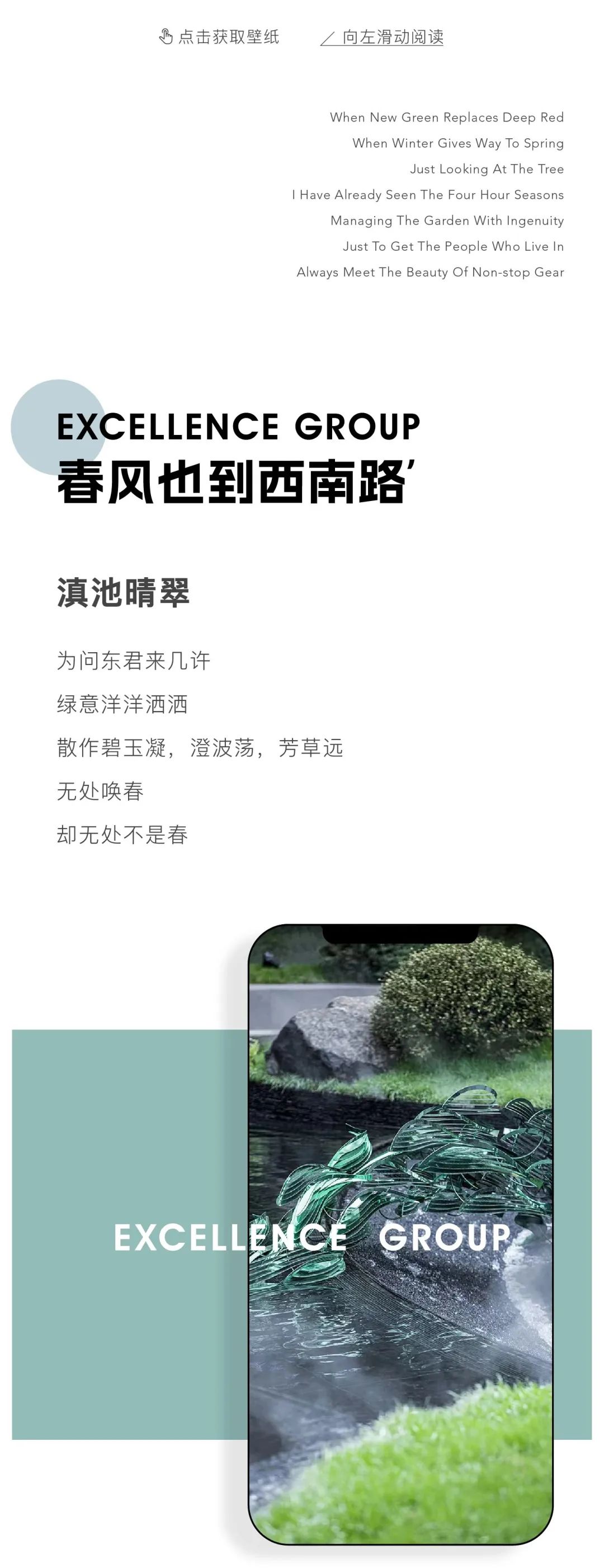 尊龙凯时 - 壁纸上新｜春光馥郁，，，恰是人世四月天