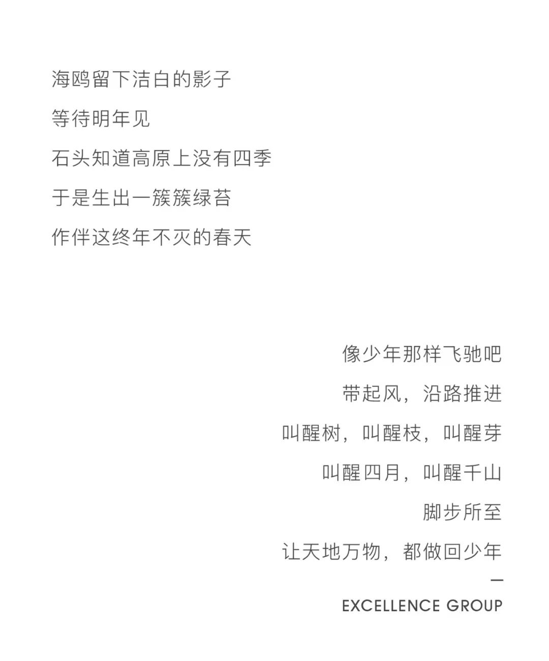 尊龙凯时 - 壁纸上新｜春光馥郁，，，恰是人世四月天
