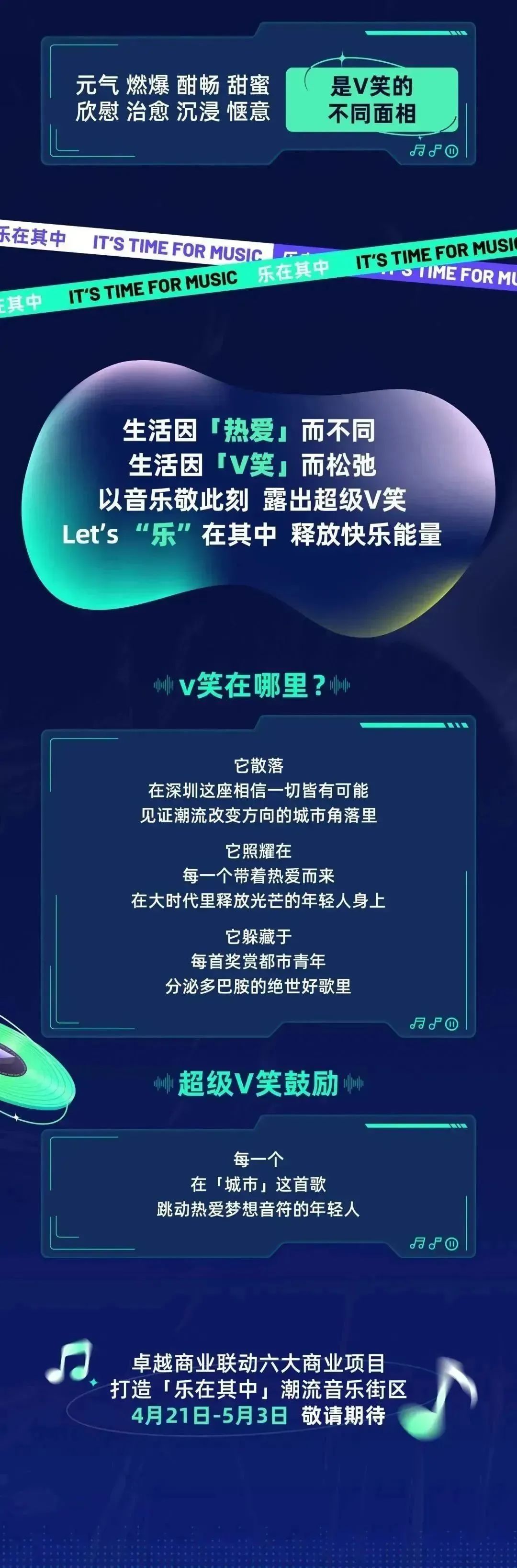 尊龙凯时 - 尊龙凯时商业联合QQ音乐开启超等V笑节3.0