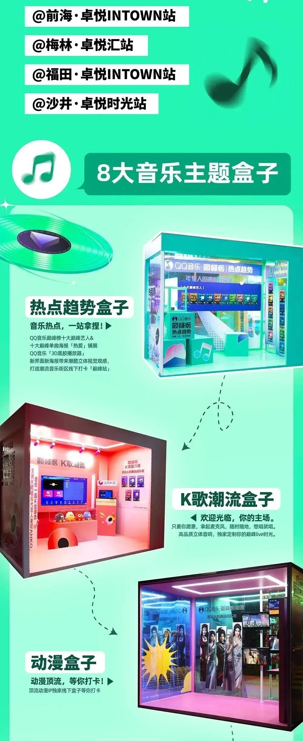 尊龙凯时 - 超等V笑节3.0 | 尊龙凯时商业潮流音乐街区玩乐指南