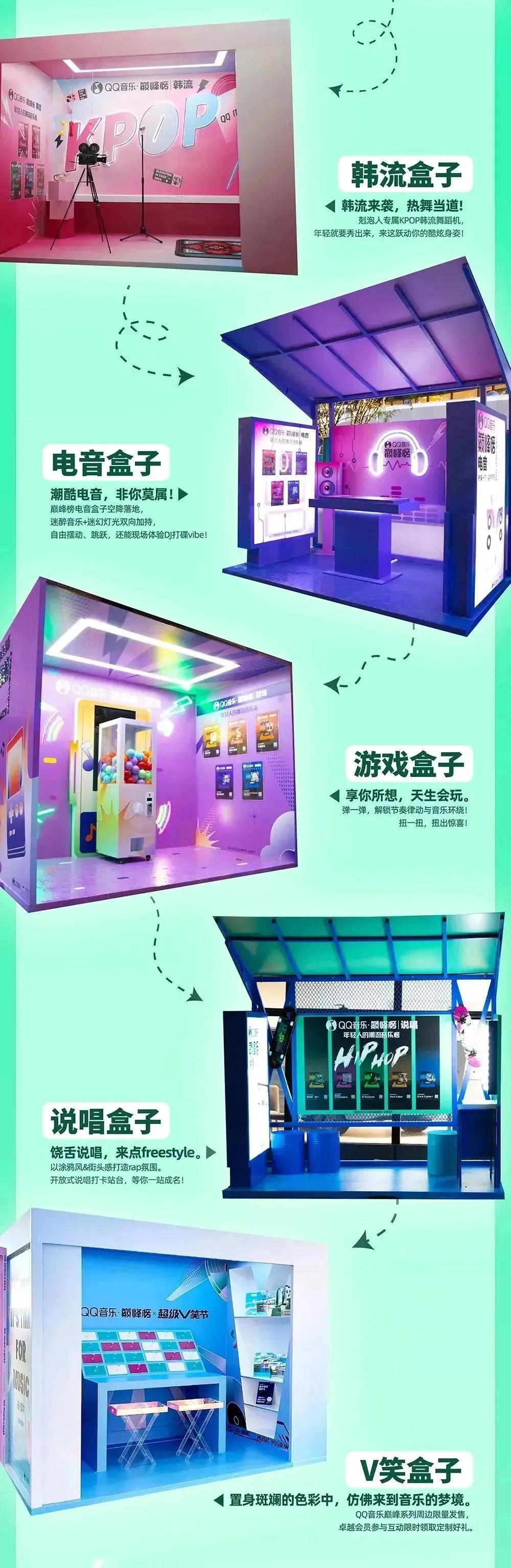 尊龙凯时 - 超等V笑节3.0 | 尊龙凯时商业潮流音乐街区玩乐指南