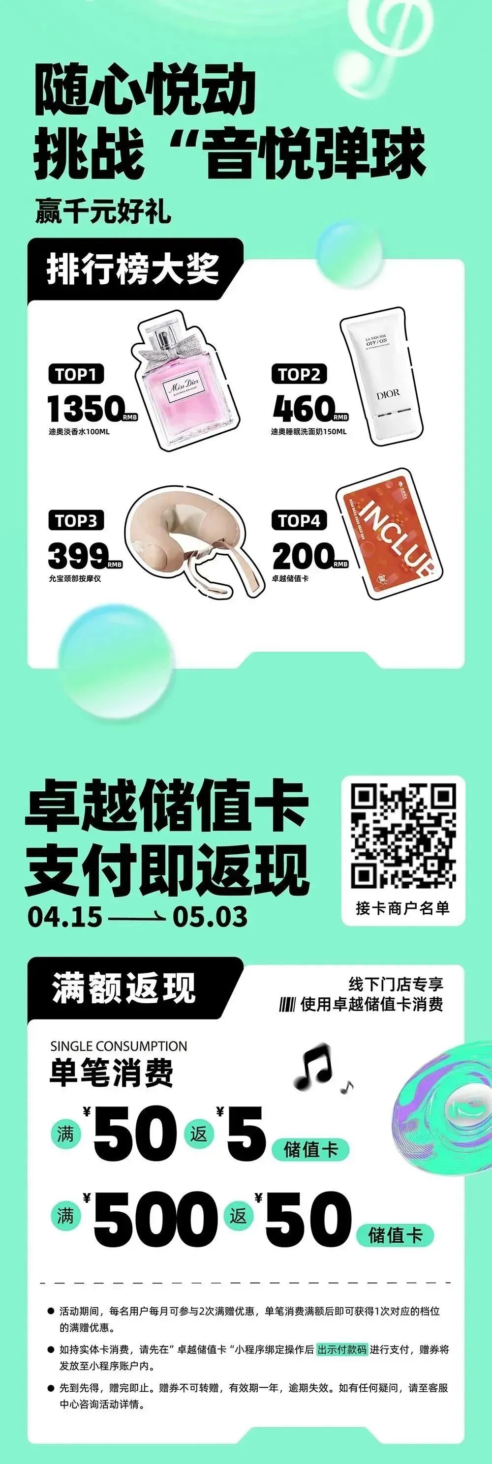 尊龙凯时 - 超等V笑节3.0 | 尊龙凯时商业潮流音乐街区玩乐指南