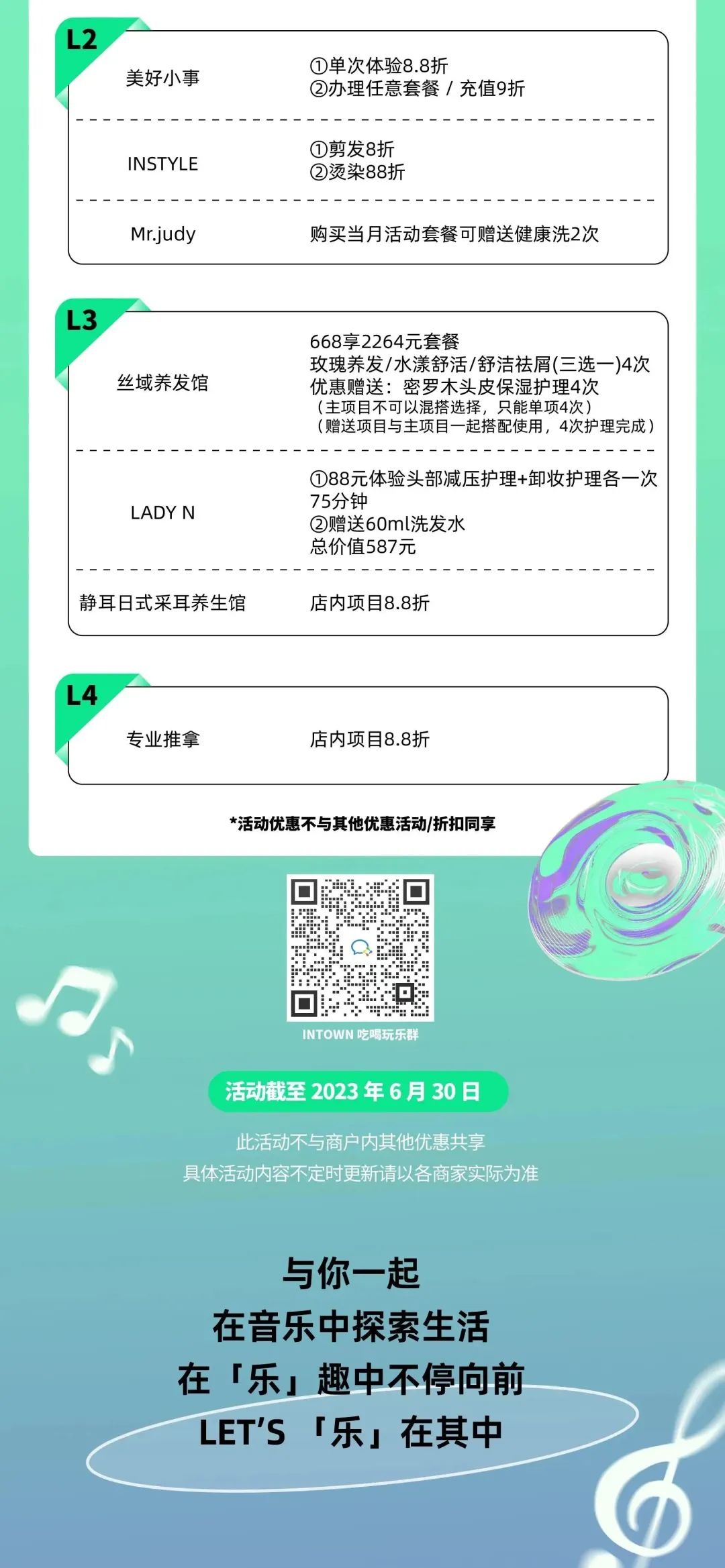 尊龙凯时 - 超等V笑节3.0 | 尊龙凯时商业潮流音乐街区玩乐指南