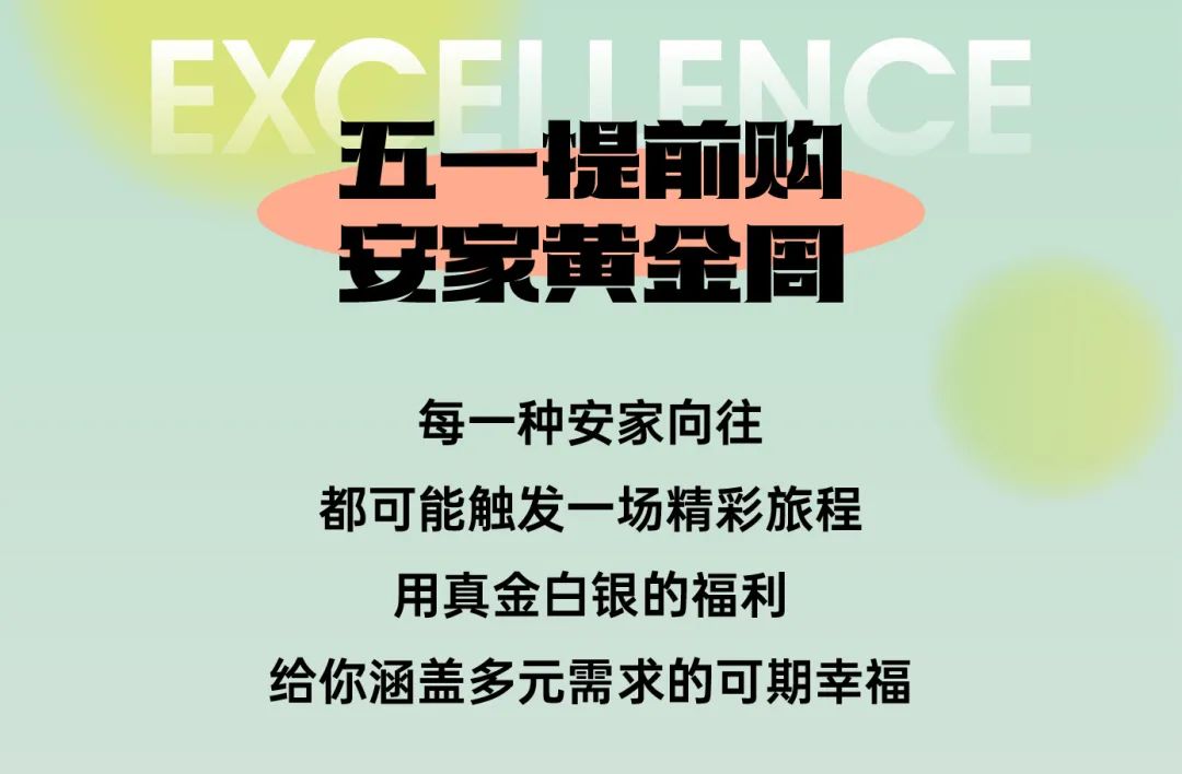 尊龙凯时 - 五一指南 | 嗨购乐享，，，开启你的尊龙凯时假期