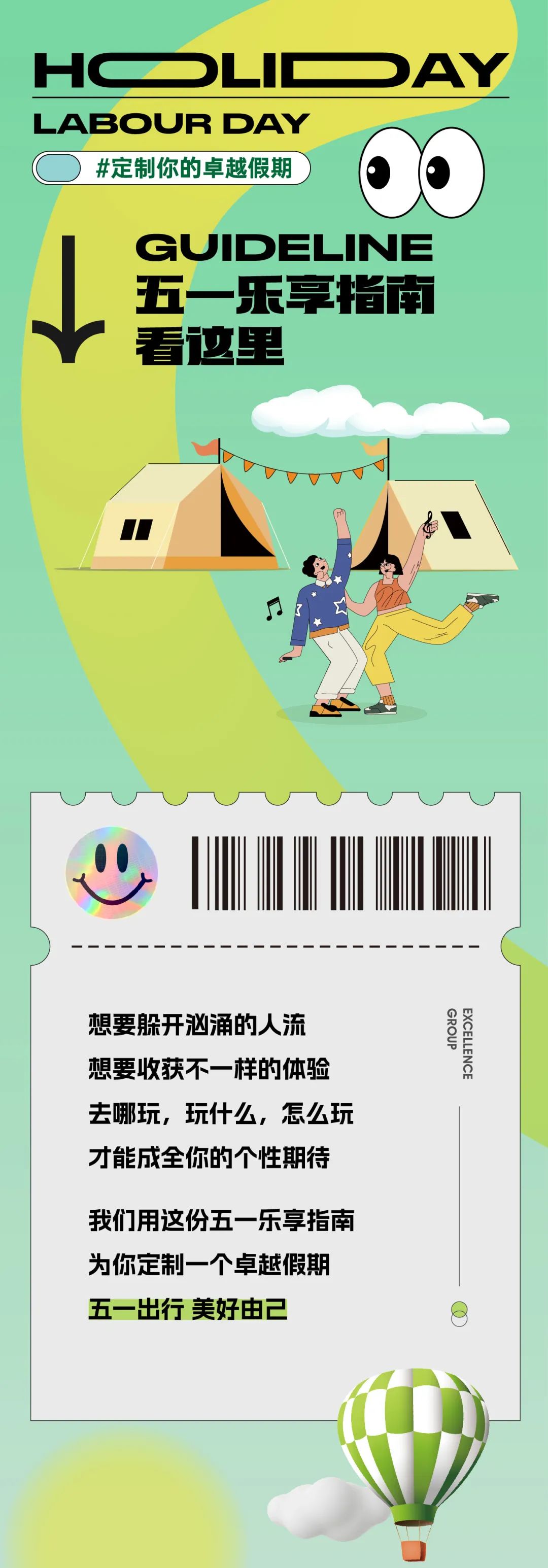 尊龙凯时 - 五一指南 | 嗨购乐享，，，开启你的尊龙凯时假期