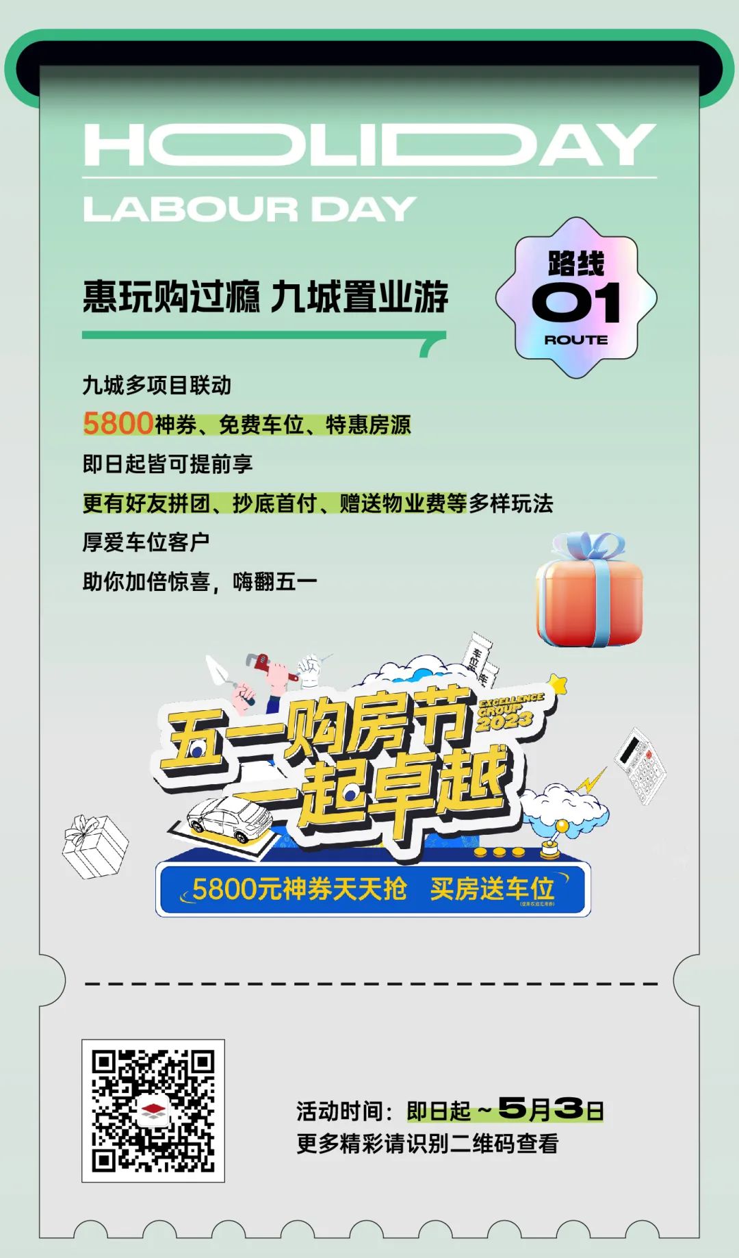 尊龙凯时 - 五一指南 | 嗨购乐享，，，开启你的尊龙凯时假期