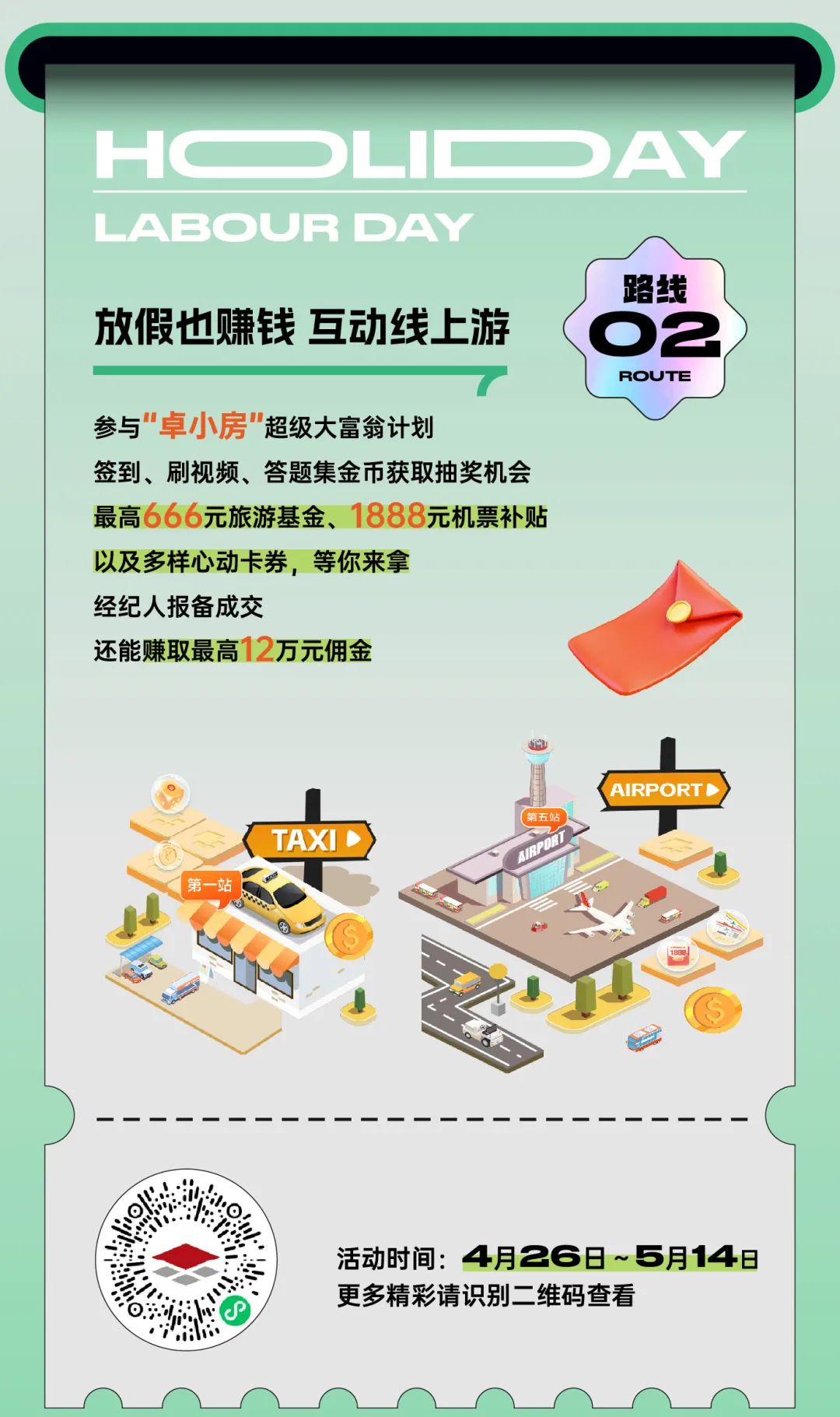 尊龙凯时 - 五一指南 | 嗨购乐享，，，开启你的尊龙凯时假期