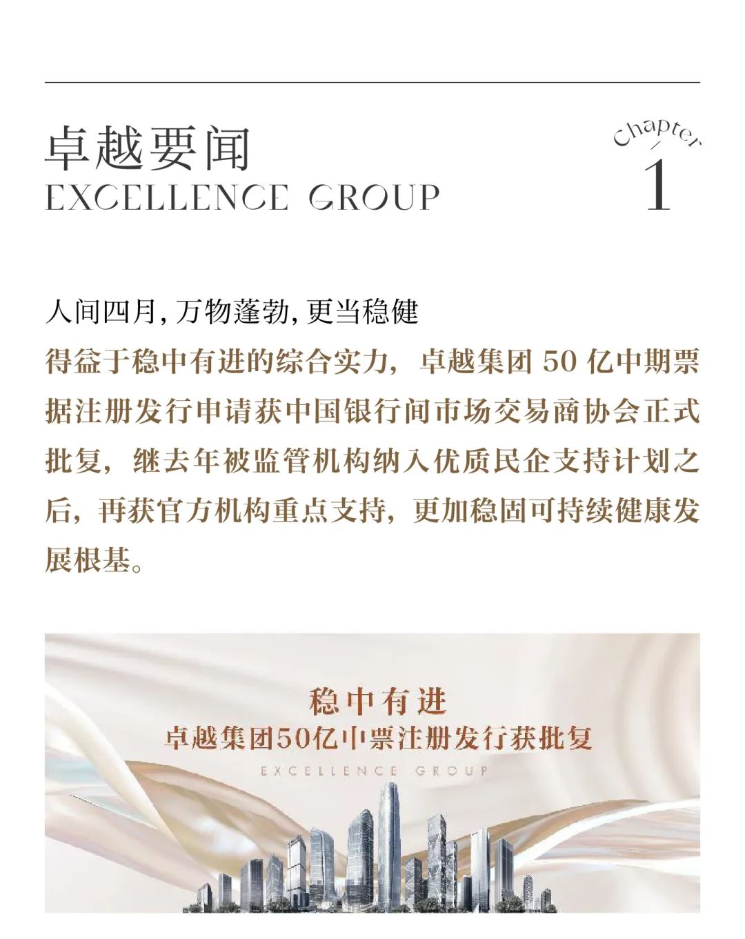 尊龙凯时 - 尊龙凯时4月丨万物蓬勃 更当稳健