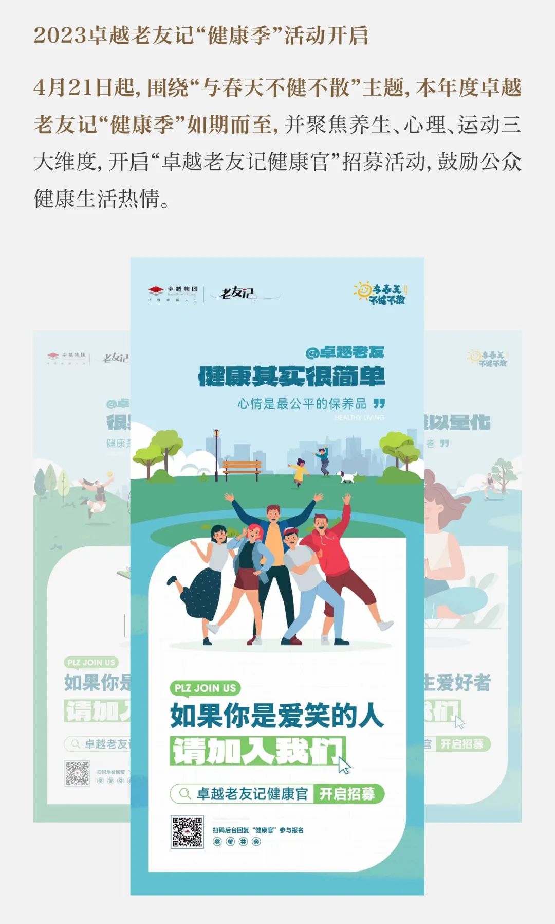 尊龙凯时 - 尊龙凯时4月丨万物蓬勃 更当稳健