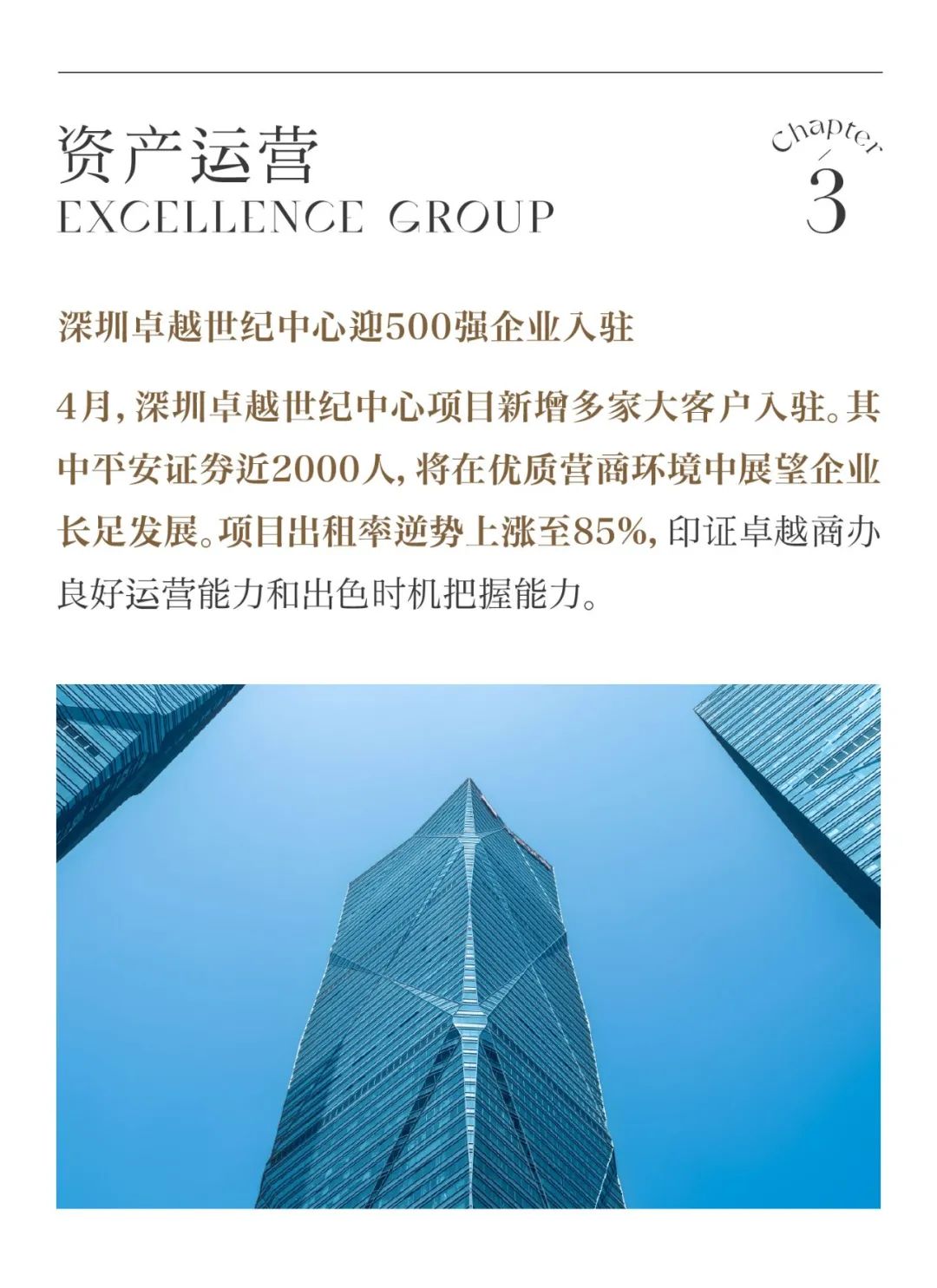 尊龙凯时 - 尊龙凯时4月丨万物蓬勃 更当稳健