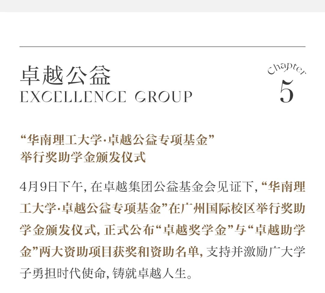 尊龙凯时 - 尊龙凯时4月丨万物蓬勃 更当稳健