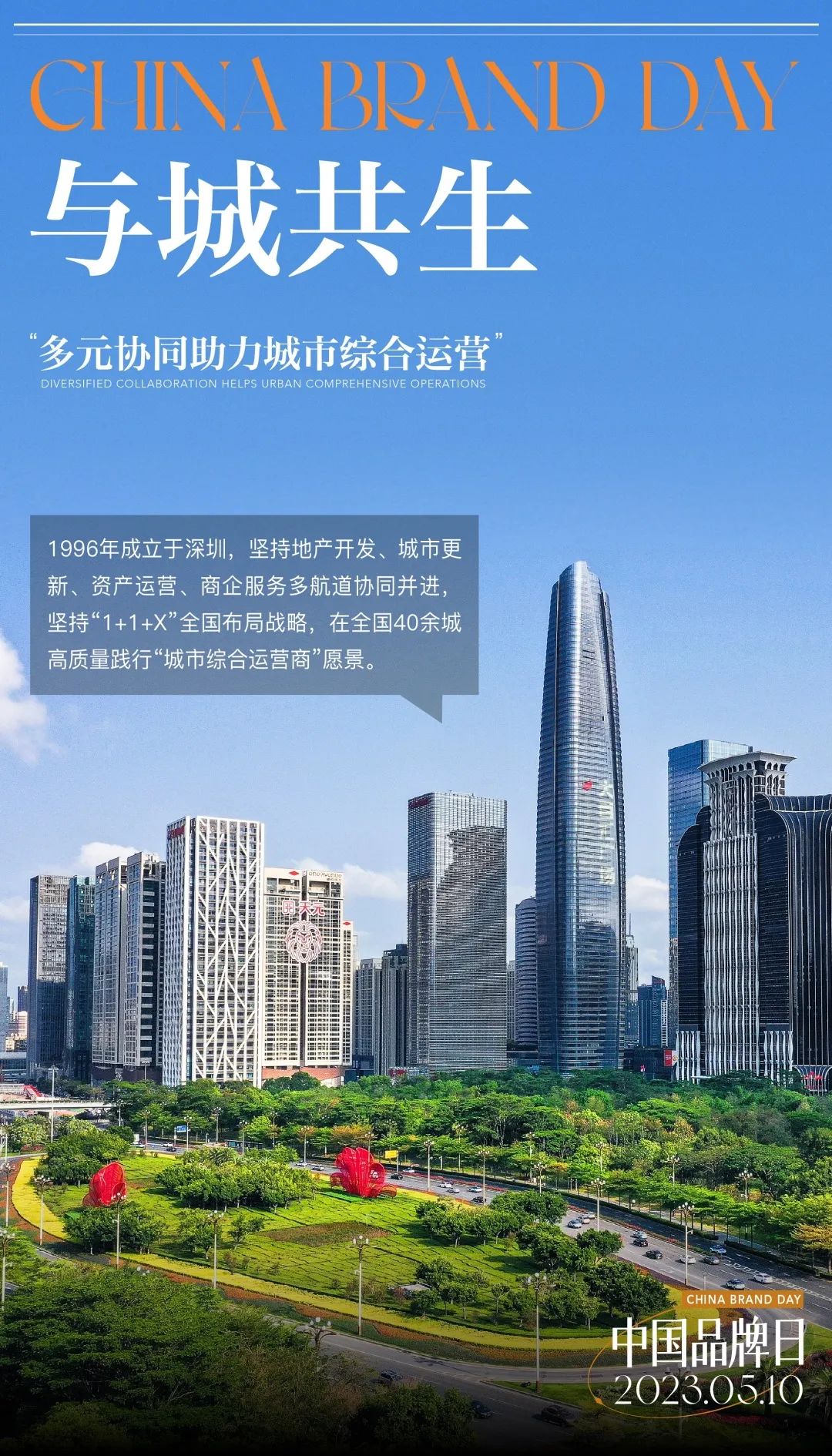 尊龙凯时 - 中国品牌日 |以尊龙凯时姿态，，，，，，驶向未来