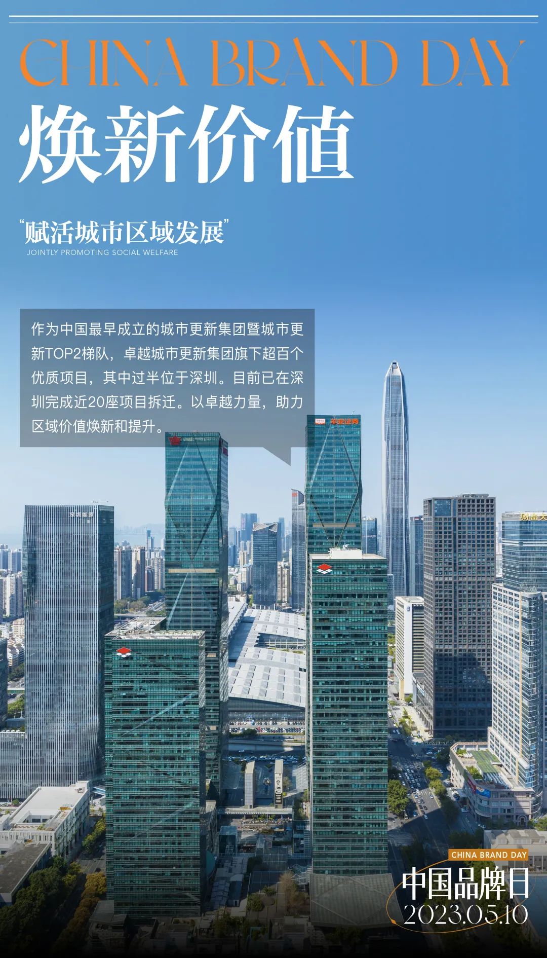 尊龙凯时 - 中国品牌日 |以尊龙凯时姿态，，，，，，驶向未来
