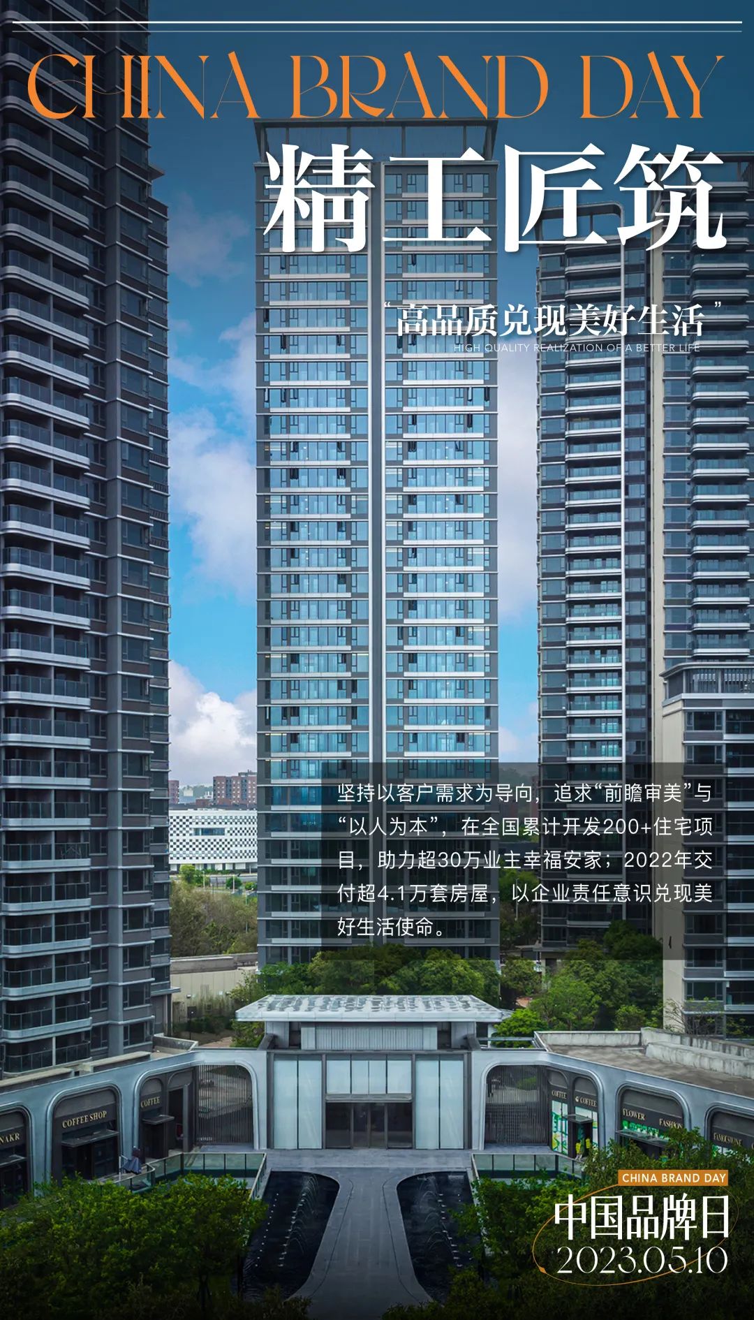 尊龙凯时 - 中国品牌日 |以尊龙凯时姿态，，，，，，驶向未来