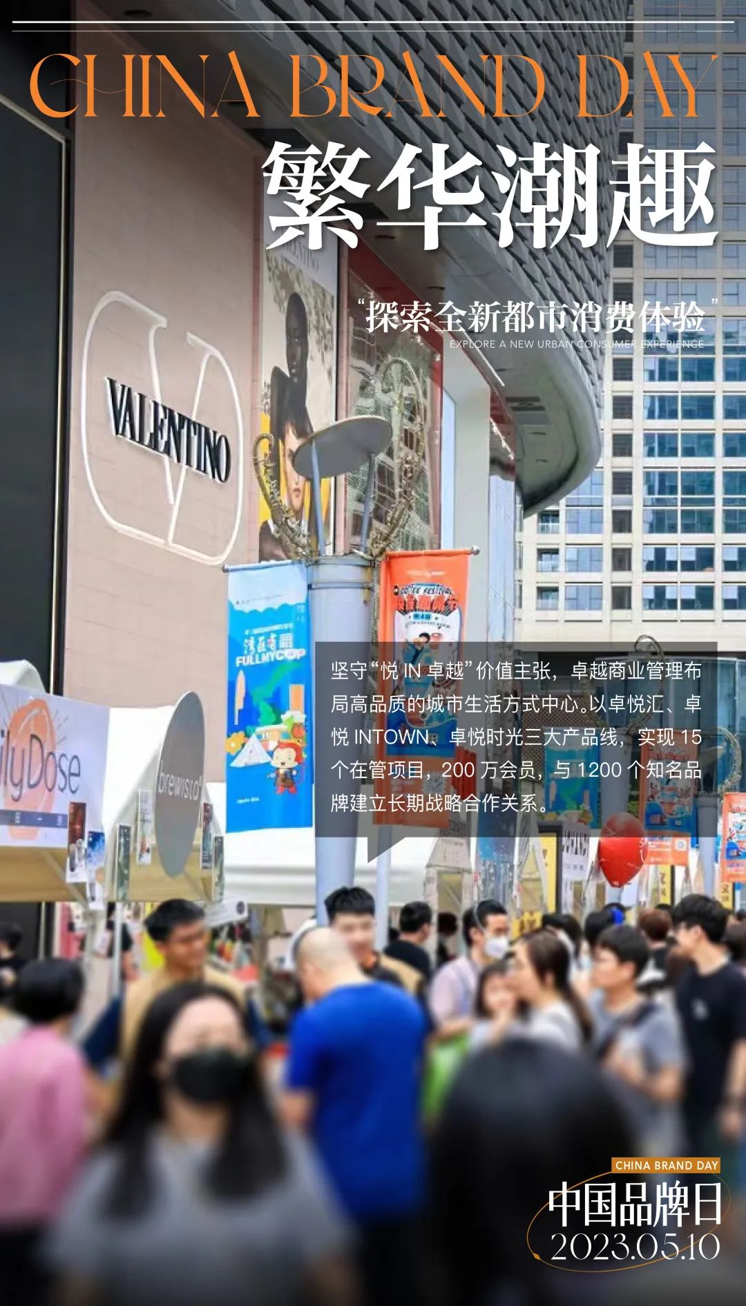 尊龙凯时 - 中国品牌日 |以尊龙凯时姿态，，，，，，驶向未来