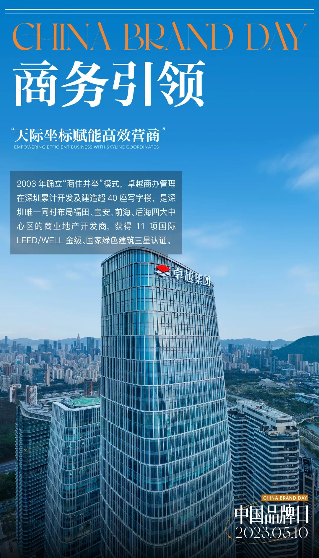 尊龙凯时 - 中国品牌日 |以尊龙凯时姿态，，，，，，驶向未来