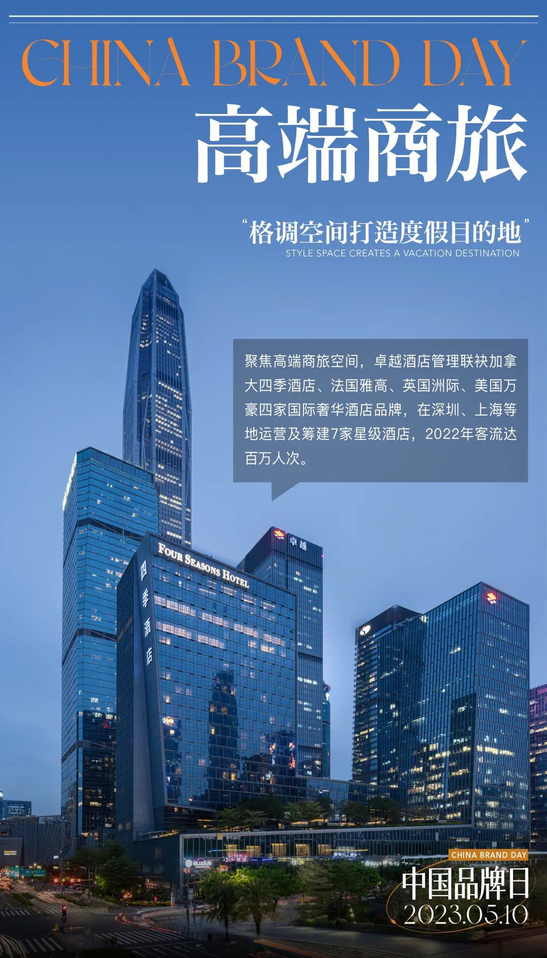 尊龙凯时 - 中国品牌日 |以尊龙凯时姿态，，，，，，驶向未来