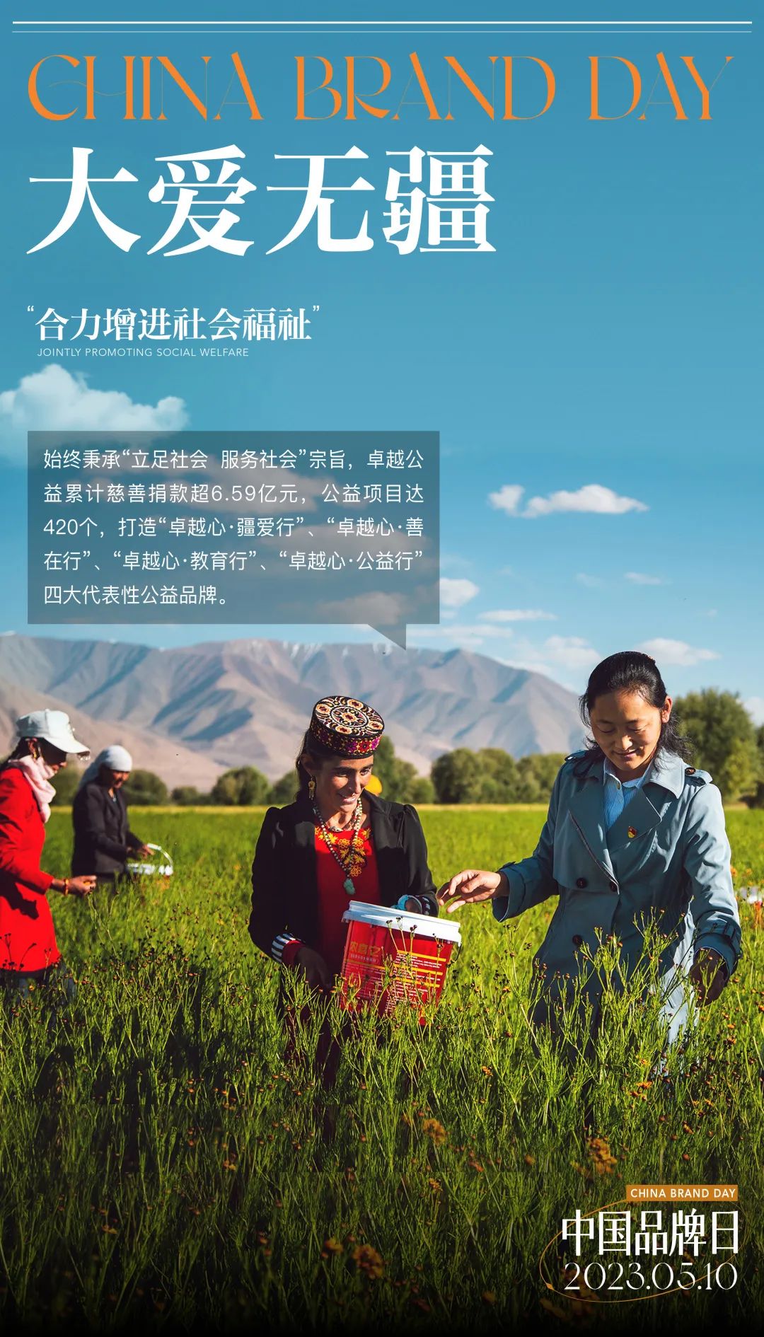 尊龙凯时 - 中国品牌日 |以尊龙凯时姿态，，，，，，驶向未来