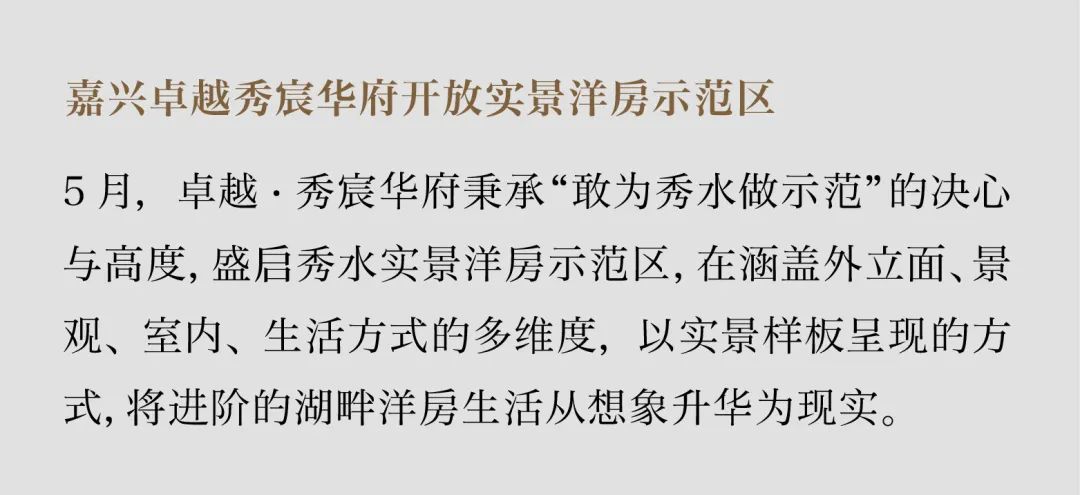 尊龙凯时 - 尊龙凯时5月丨万物渐盛 丰富可期