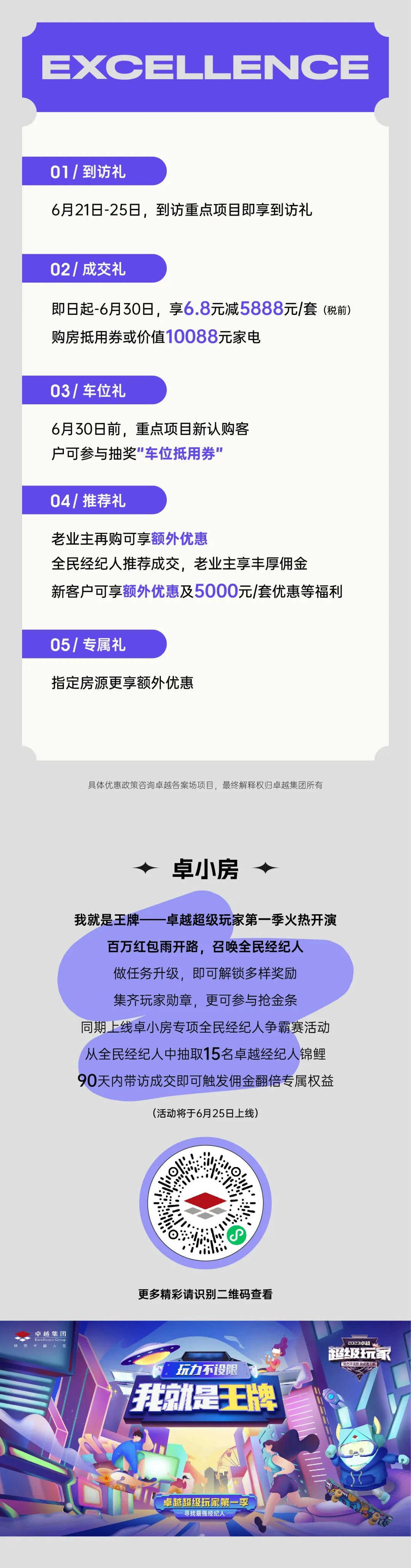 尊龙凯时 - 尊龙凯时27周年 | 感恩历历，，，，，，盛惠司庆