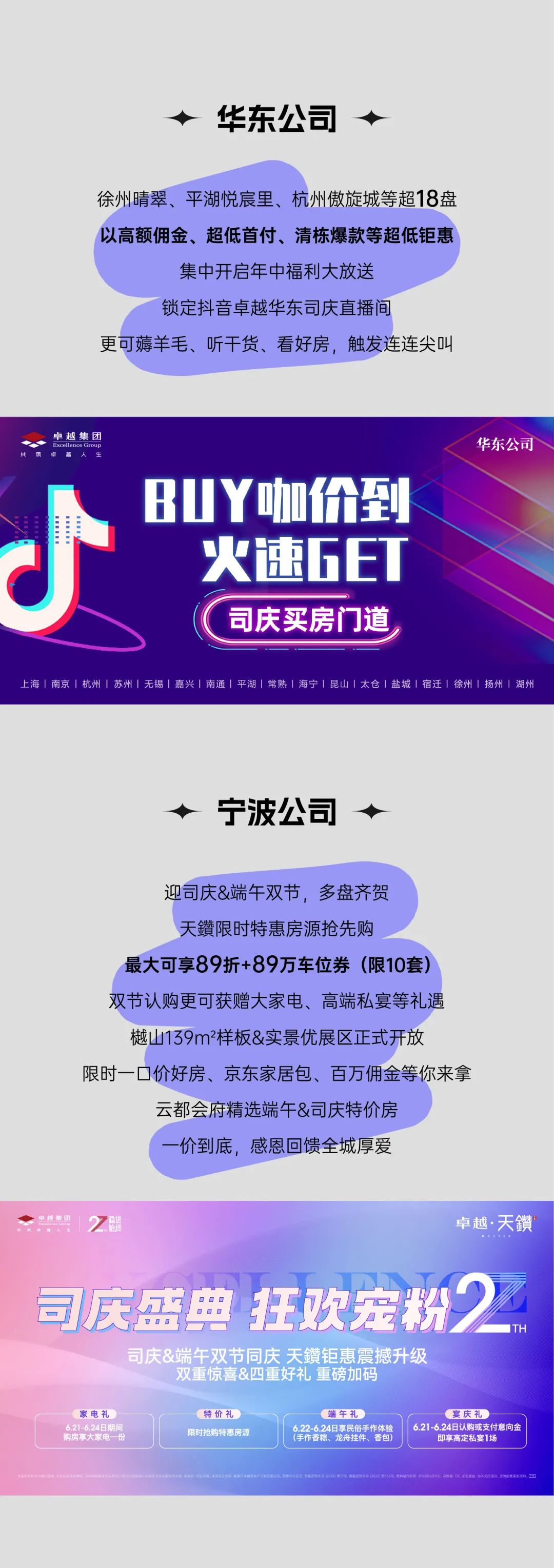 尊龙凯时 - 尊龙凯时27周年 | 感恩历历，，，，，，盛惠司庆