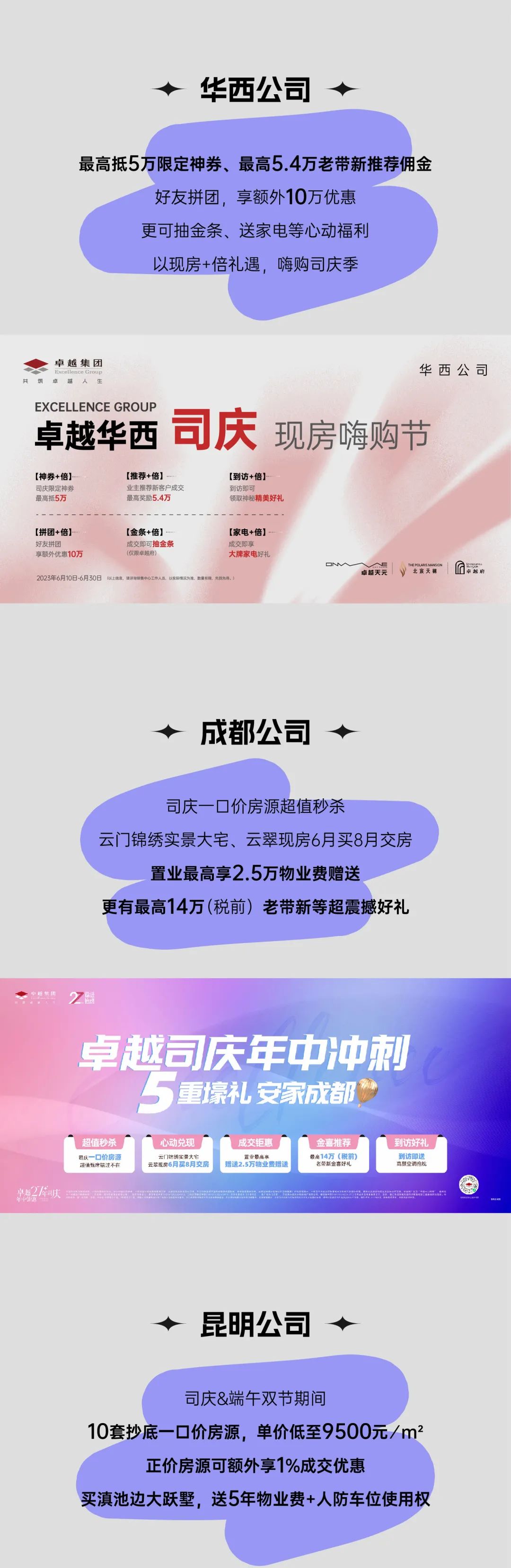 尊龙凯时 - 尊龙凯时27周年 | 感恩历历，，，，，，盛惠司庆