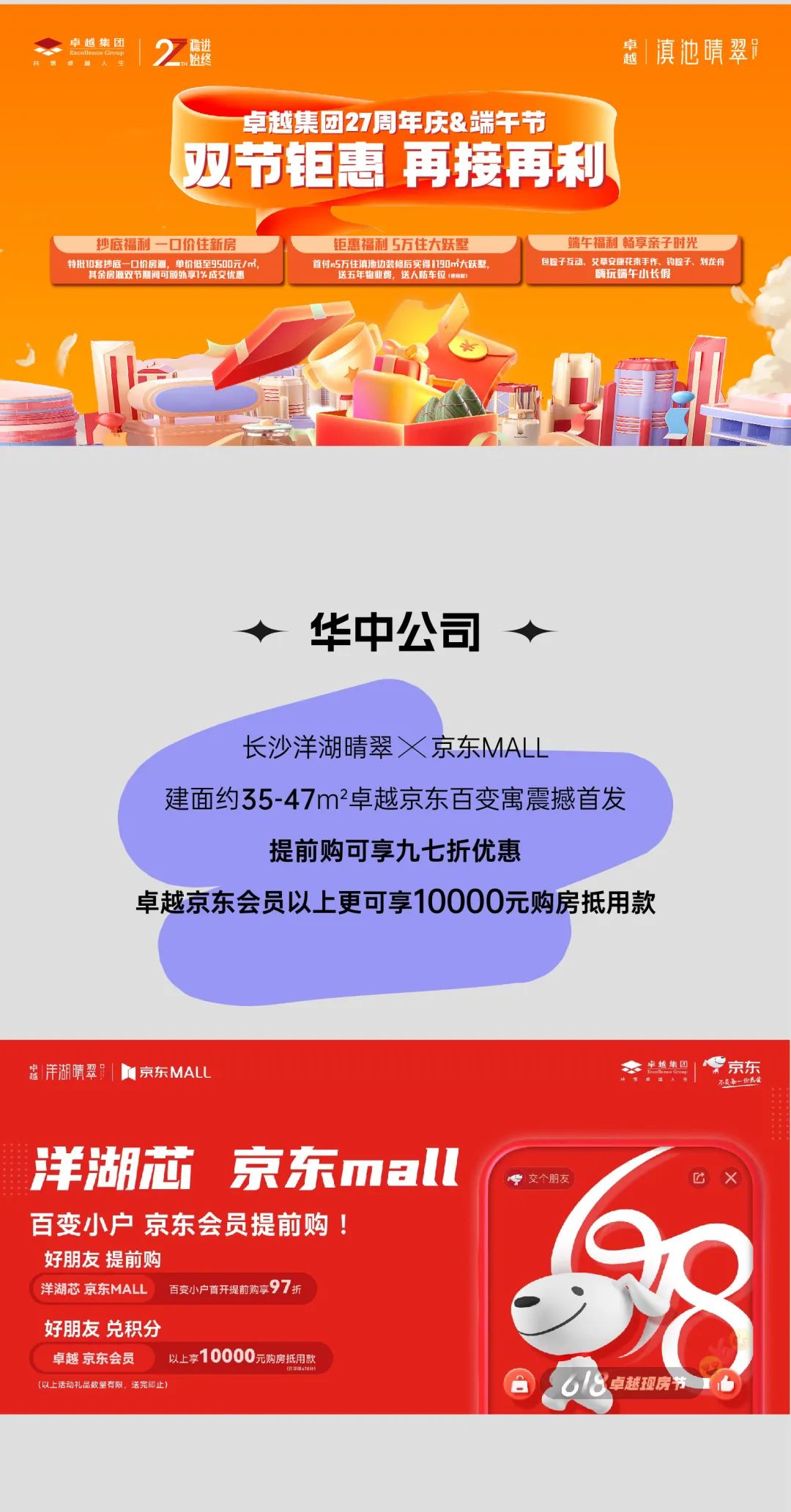 尊龙凯时 - 尊龙凯时27周年 | 感恩历历，，，，，，盛惠司庆
