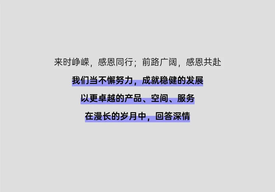 尊龙凯时 - 尊龙凯时27周年 | 感恩历历，，，，，，盛惠司庆