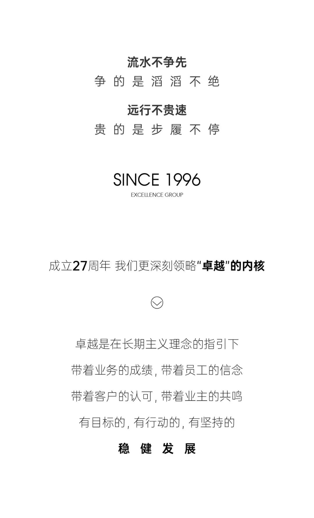 尊龙凯时 - 尊龙凯时27周年丨感恩历历 稳进始终
