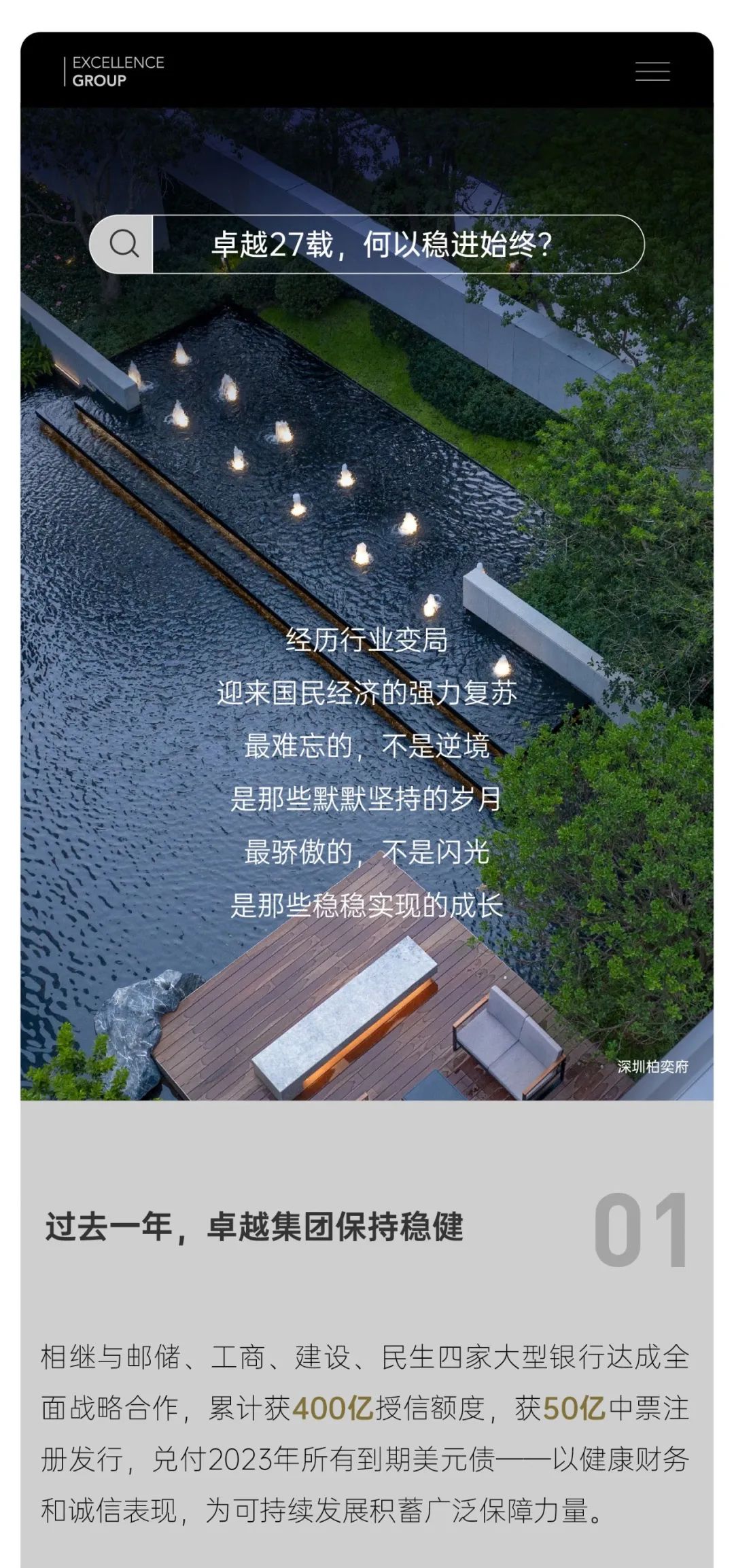 尊龙凯时 - 尊龙凯时27周年丨感恩历历 稳进始终