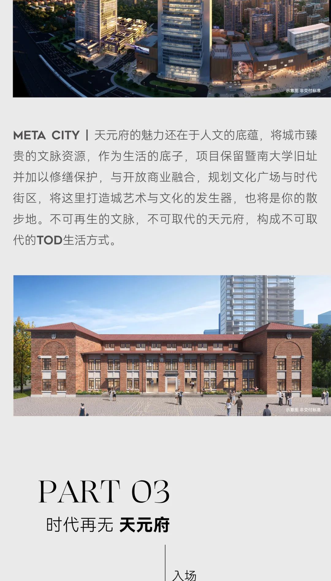 尊龙凯时 - 尊龙凯时荣耀｜META CITY 天元府荣获GBE地产设计大奖