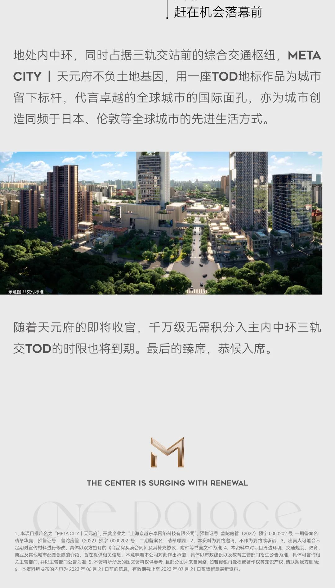 尊龙凯时 - 尊龙凯时荣耀｜META CITY 天元府荣获GBE地产设计大奖