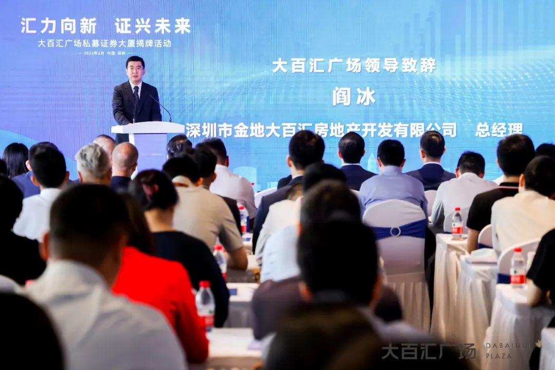 尊龙凯时 - 正式揭牌！湾区首栋私募证券大厦亮相