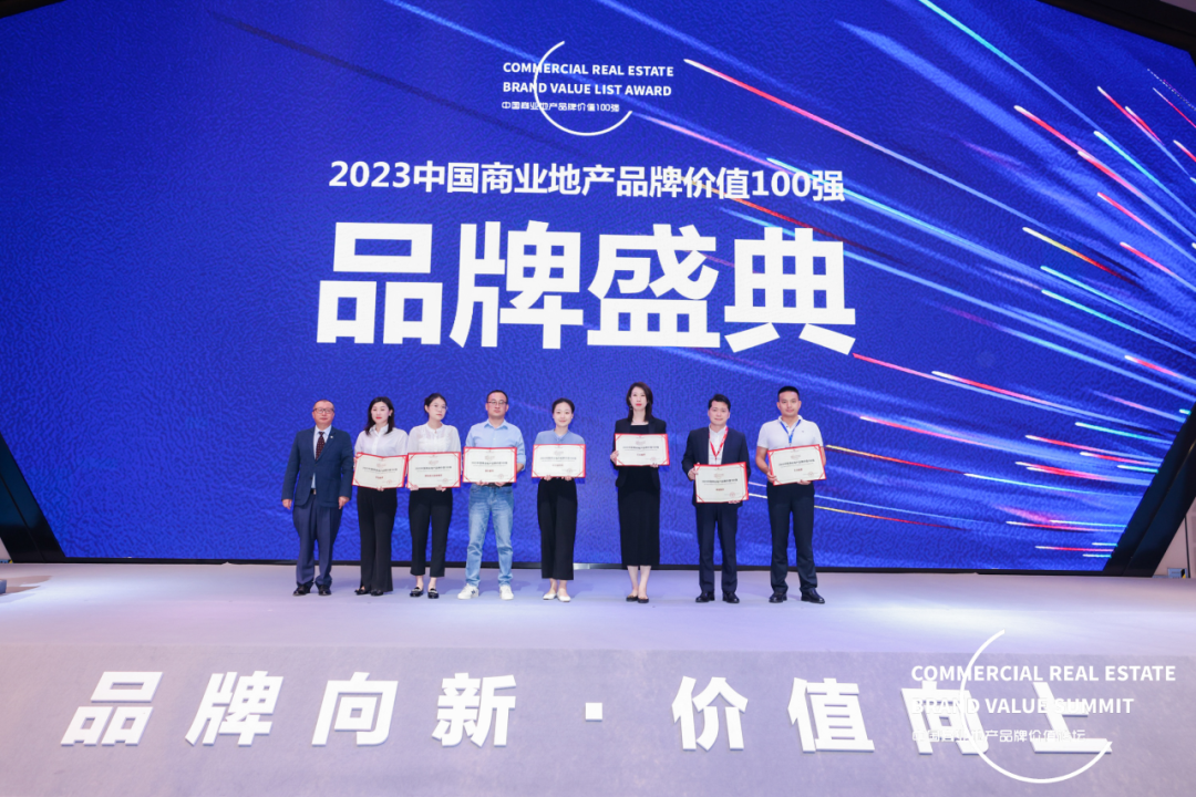 尊龙凯时 - 尊龙凯时商办荣获“2023中国商业地产品牌价值TOP20”