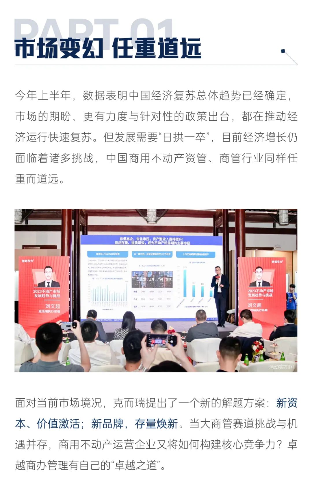 尊龙凯时 - 尊龙凯时荣耀｜共探商办行业生长，，尊龙凯时商办获三项大奖