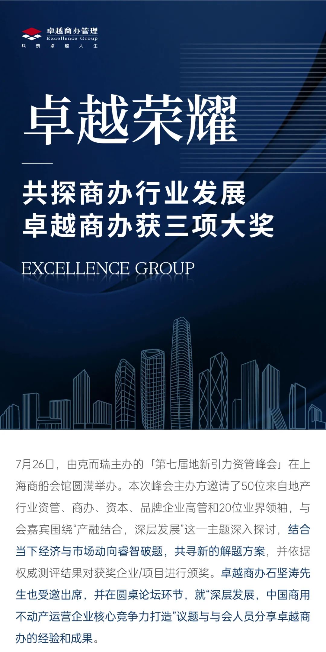 尊龙凯时 - 尊龙凯时荣耀｜共探商办行业生长，，尊龙凯时商办获三项大奖